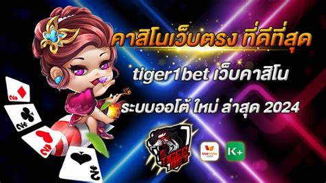 เว็บ123 คาสิโนออนไลน์ ระบบออโต้ เว็บที่ดีที่สุด ฝาก.
